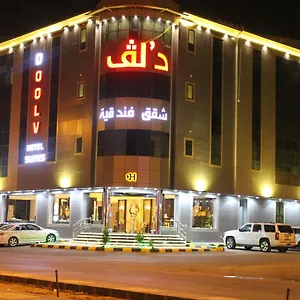 *** شقة فندقية فندق دولف شارع العمرة Doolv المملكة العربية السعودية